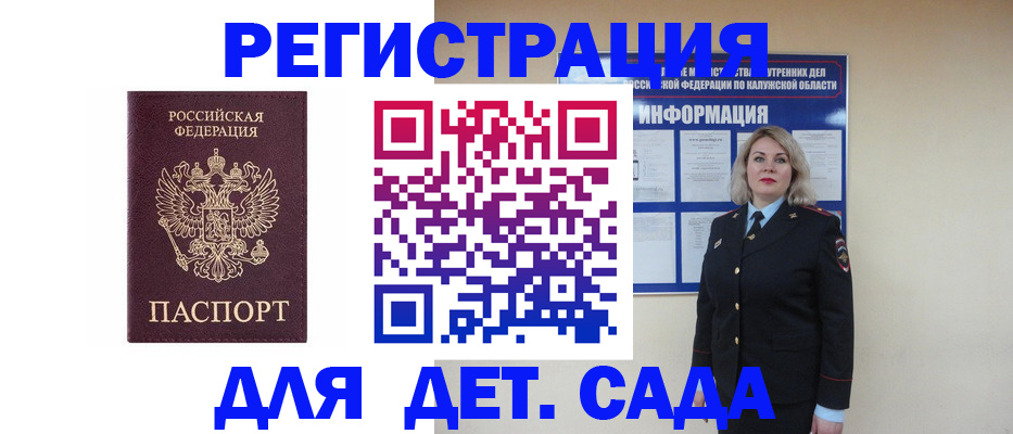 временная регистрация гарантия в Пятигорске