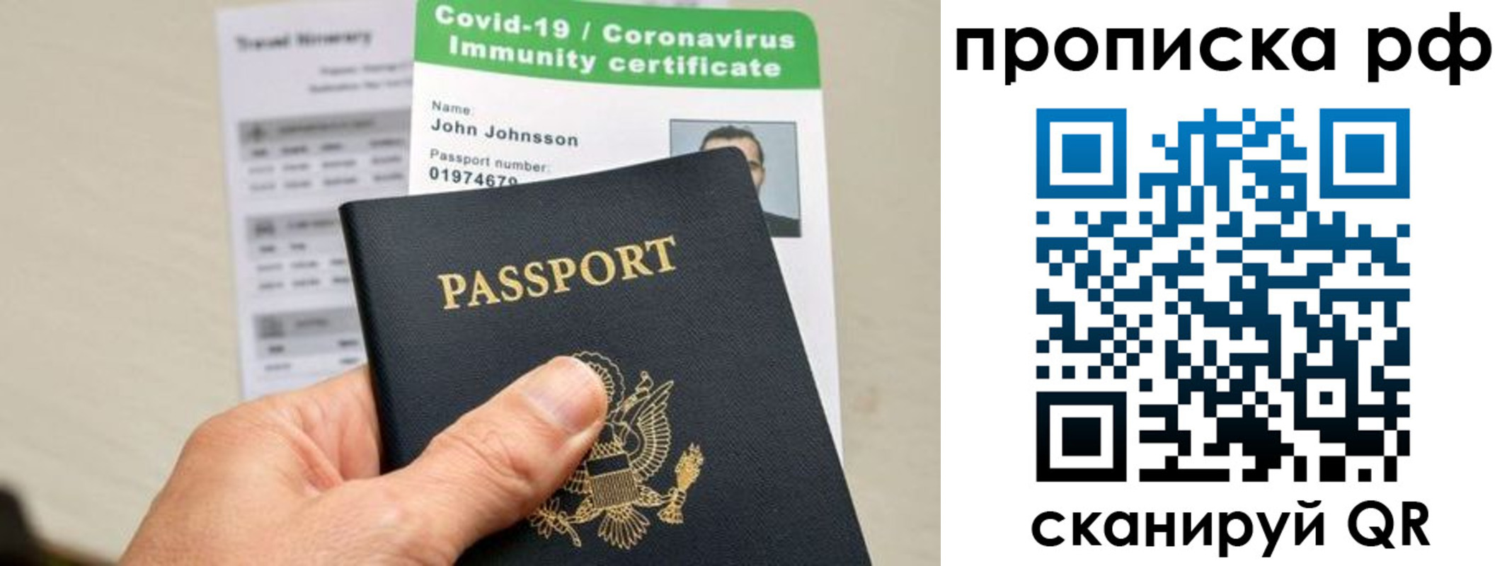 прописка в Пятигорске