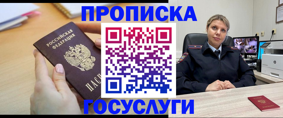 временная регистрация в Пятигорске